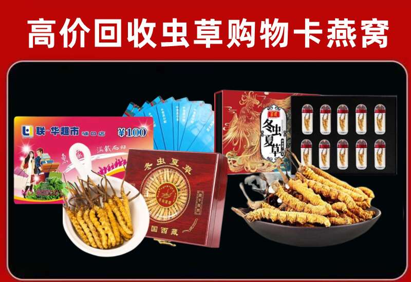 东凤镇回收购物卡